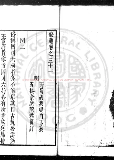 钱通 第 1 页