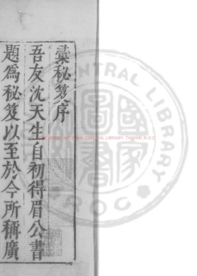 清异录 第 1 页
