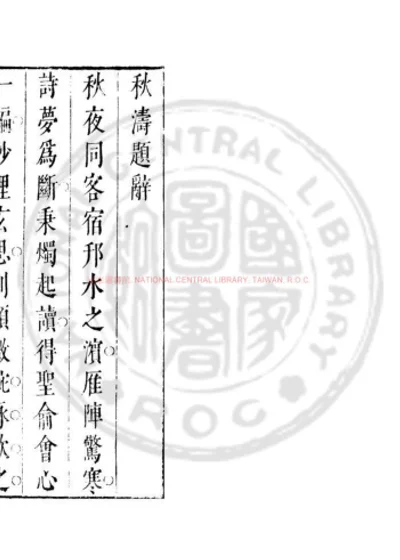 秋涛 第 1 页