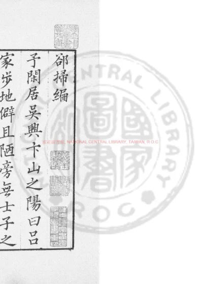 却扫编 第 1 页