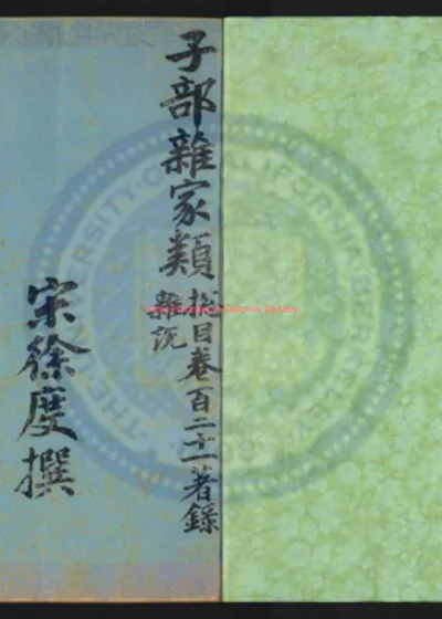 却扫编 第 1 页