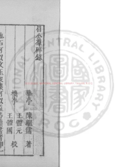 群碎录 第 1 页
