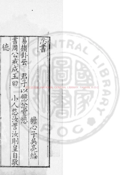 忍书 第 1 页
