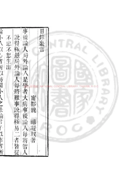 日录里言 第 1 页