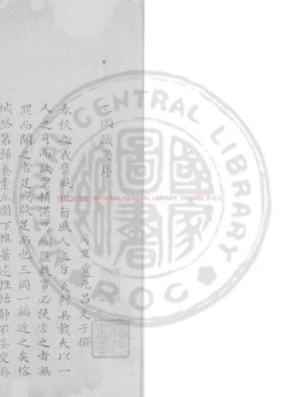 三冈识略 第 1 页