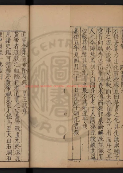 三皇玉诀 第 1 页