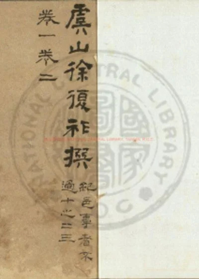 三家村老委谈 第 1 页