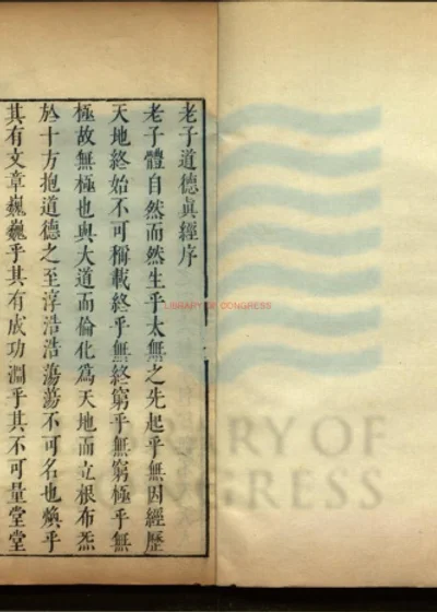 三子音义七卷 第 1 页