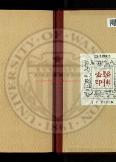 山海经 第 1 页