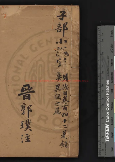山海经 第 1 页