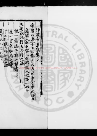 善乐儒集 第 1 页