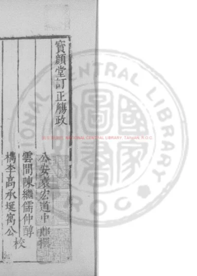 觞政 第 1 页