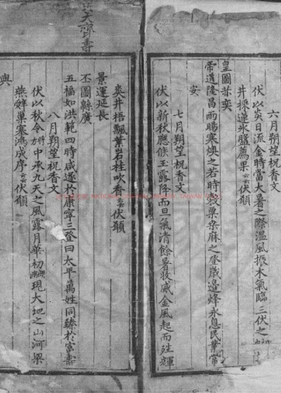 上清灵宝济度大成全书 第 1 页
