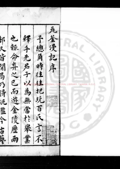 瓦釜漫记 第 1 页