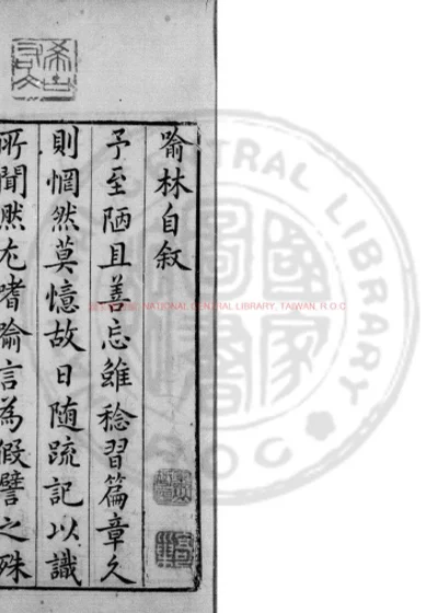 喻林 第 1 页