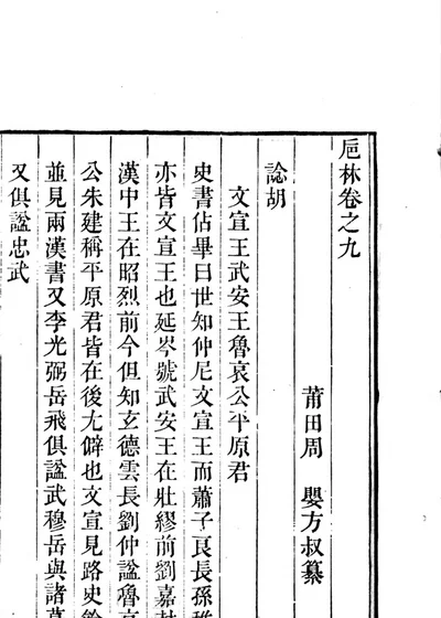 巵林 封面