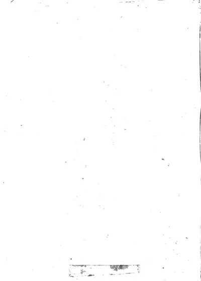 人范须知 封面