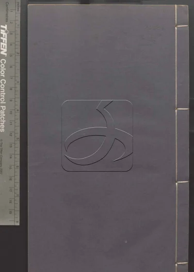 点石斋画报 第二册 封面