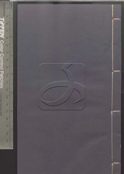 点石斋画报 第二十八册 封面