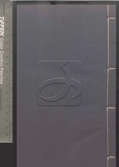 点石斋画报 第二十六册 封面