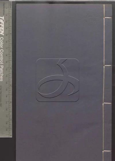 点石斋画报第二十七册 封面