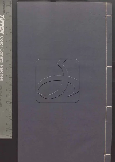 点石斋画报 第二十一册 封面