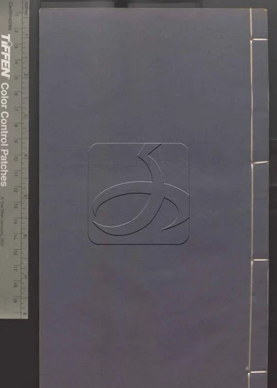 点石斋画报 第九册 封面