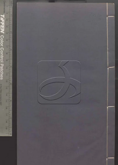 点石斋画报第三册 封面