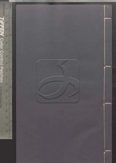 点石斋画报 第三十册 封面
