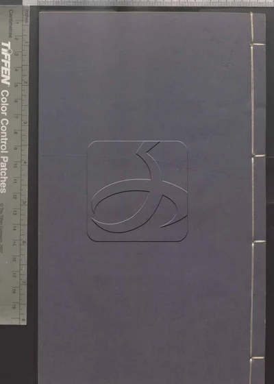 点石斋画报 第三十二册 封面