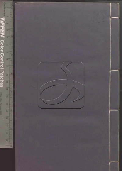 点石斋画报 第三十七册 封面
