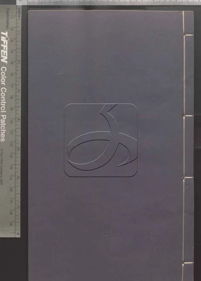 点石斋画报第三十三册 封面
