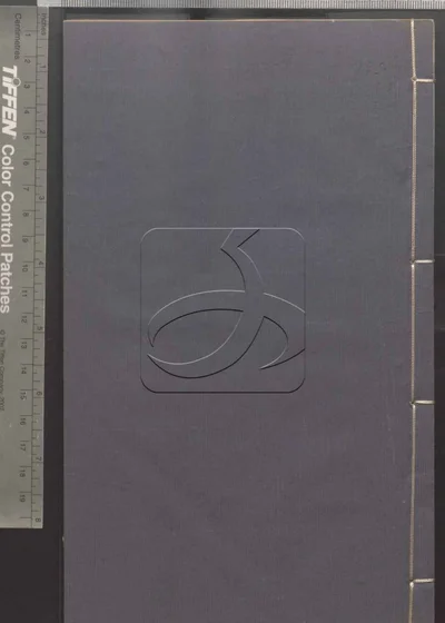 点石斋画报第三十四册 封面