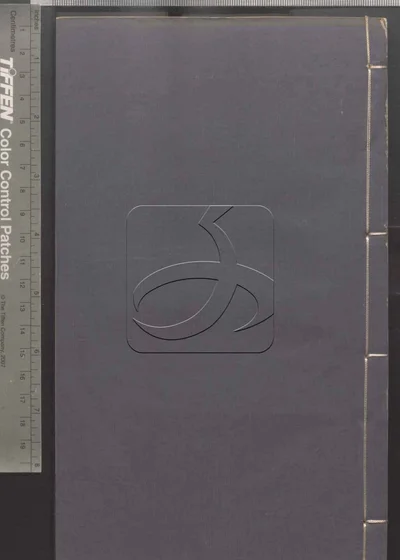 点石斋画报 第三十一册 封面