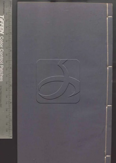点石斋画报 第十八册 封面