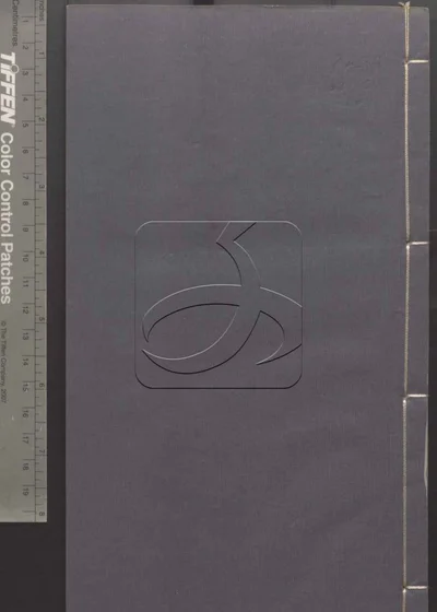 点石斋画报第十二册 封面