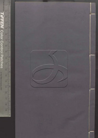 点石斋画报 第十六册 封面