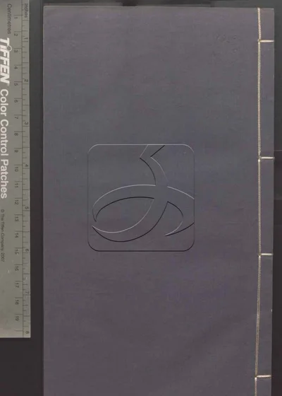 点石斋画报第十四册 封面