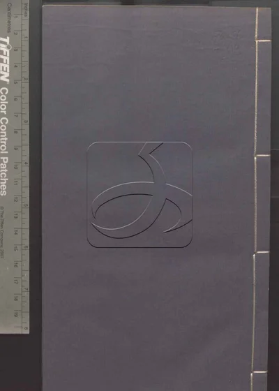 点石斋画报 第十五册 封面