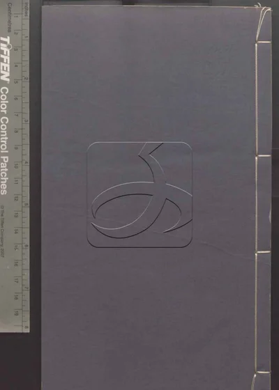 点石斋画报 第十一册 封面