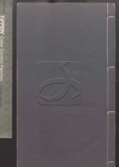 点石斋画报第一册 封面