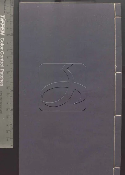 点石斋画报 第二十二册 封面