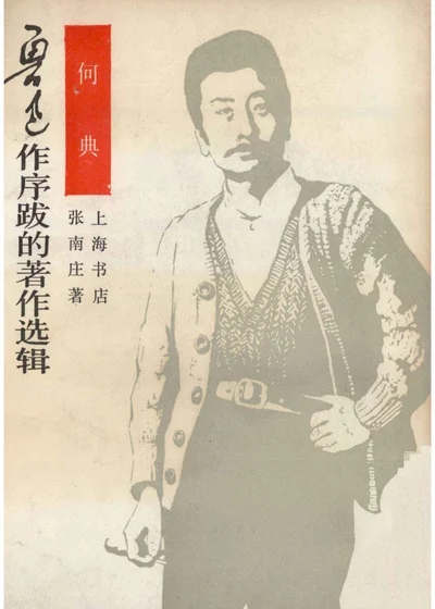 何典 封面