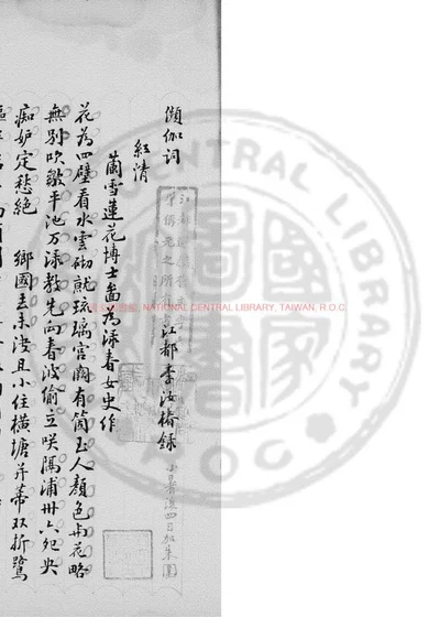 (亻频)伽词 第 1 页