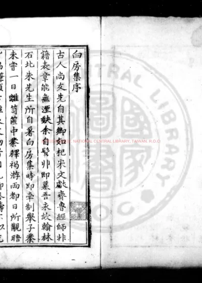 白房杂兴 第 1 页