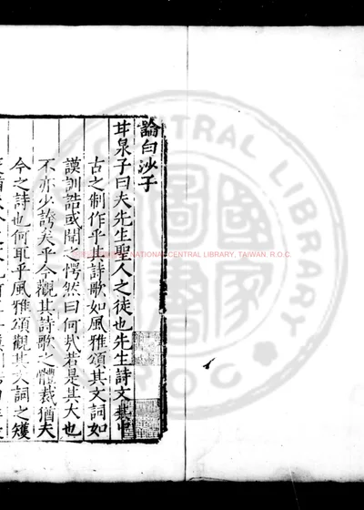 白沙子 第 1 页