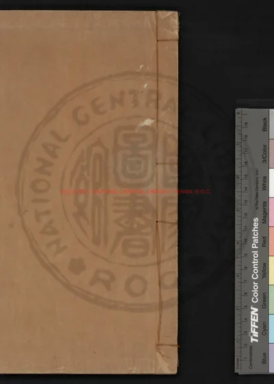 白榆集文 第 1 页