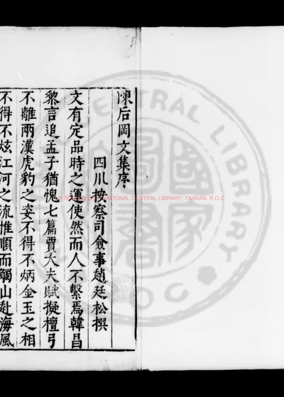 陈后冈诗集 第 1 页