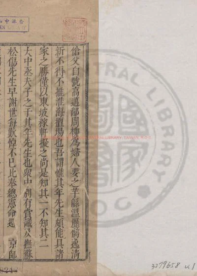 陈检讨词钞 第 1 页