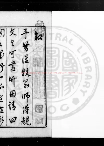 丹渊集 第 1 页